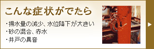 こんな症状がでたら